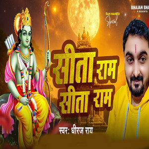 Sita Ram Sita Ram