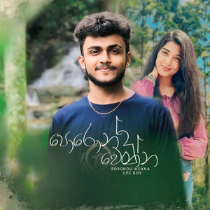 SPG Boy - Porondu Wenna