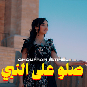 Salou Ala Nabi صلوا على النبي by Ghoufran ibtihal