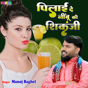 Pilai De Nimbu Ki Shikanji by Manoj Baghel