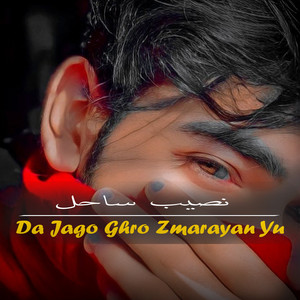 Naseeb Sahil - Da Jago Ghro Zmarayan Yu