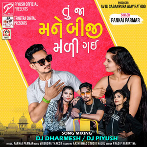 GJ 17 Vada Koie Nu Na Chale by Pankaj Parmar, DJ Dharmesh Savli, Dj Piyush Savli