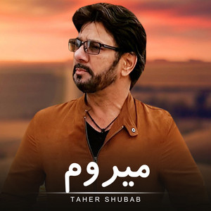 Taher Shubab - میروم