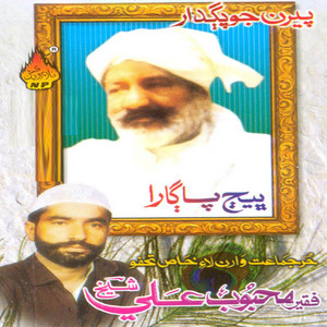 Mehboob Ali Sheikh - Punhal Poji Parat Thai