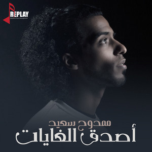 Mamdouh Saeed - Asdaq Al Ghayat