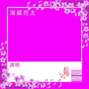 Toumei