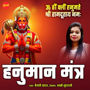 Om Hanumate Ram Dutaye Namha