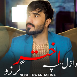 Nosherwan Ashna - Starge Me Jari Janan Ghwari