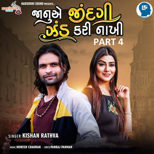 Janu E Jindagi Zand Kari Nakhi Part 4 by Kishan Rathva
