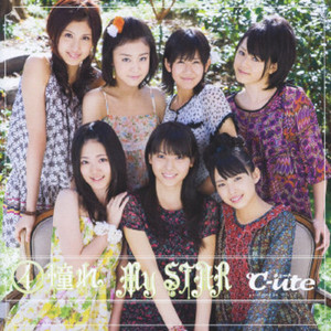 超WONDERFUL！⑥ - Album by ℃-ute | Spotify