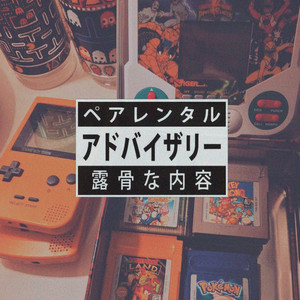 Tokio game by Garabato Beats
