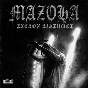 Prosopikotita Trikolor by MAZOHA