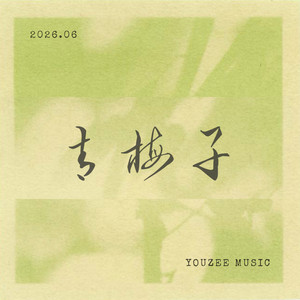 Green Plum by Youzee Music