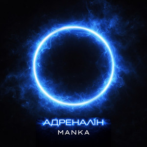 Адреналін
