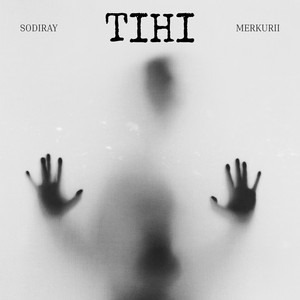 Тіні