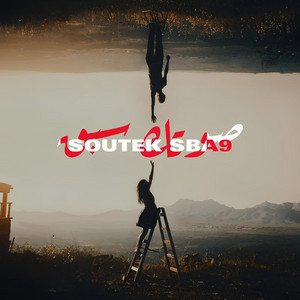 Emiin - SOUTEK SBA9