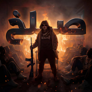 صلخ 1 by SEECOO