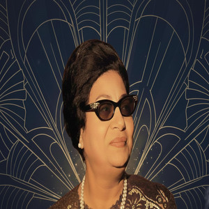 Ahmed Samy official - مزمار ام كلثوم القلب يعشق كل جميل