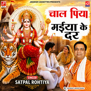 Chal Piya Ji Maiya Ke Darr |Kali | Mahakali
