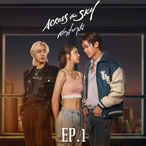 ไม่มีอะไรที่เป็นไปไม่ได้ (Possible) - เพลงจากละคร 
