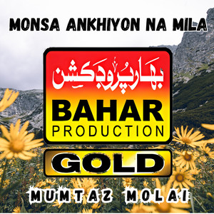 Bahar Gold Production & Mumtaz Molai - Monsa Ankhiyon Na Mila