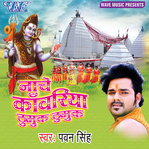 Pawan Singh & Meenu Arora - Mann Kare Aso Baba Dham Jaai