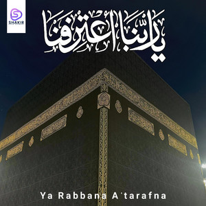 Ya Rabbana A'tarafna by Shakir Khan Rahmani