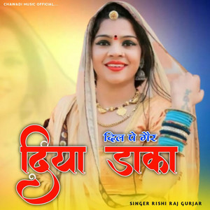 Dil Pe Ger Diya Daka by Rishi Raj Gurjar