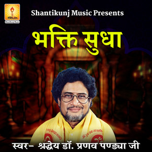 He Prabhu Apani Kripa Ki Chhaw Men Le Lijiye