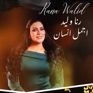 Ajmal Ensan by Rana Walid