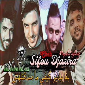 Cheb Sifou Djazira - Jatni Darba Men Jihet Sohba (feat. DJ ILyas)