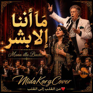 Mana illa Bachar by MidoKorgCover