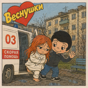 Веснушки by Lukomore, Джиос