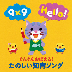 歌と絵でおぼえる！小学校受験の「常識」「言語」 メリ-ランドオリジナルソング/メリ-ランド/大野啓子（単行本） Sign Language Song] 