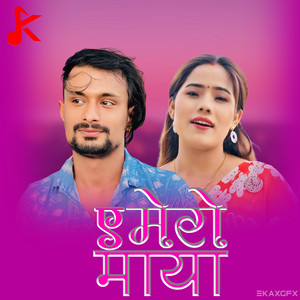 Kiran Gautam & Ekaksh Design - E Mero Maya (feat. Kopila Tamang Waiba) [Live]