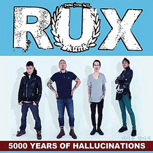 그딴 거 다 상관없어 by RUX
