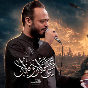 قتلني فلان وفلان by حيدر البياتي
