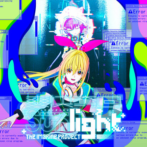 爽快奪回Sunlight by アイマリン(CV:内田 彩), 壱華零(CV:佐伯伊織)