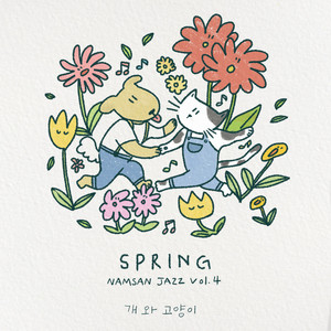 Namsan Jazz vol.4 by Dog&Cat