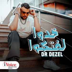 Khodo Laftkm by Dr Dezel