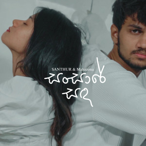 Santhur & Mahazona - Sansare Sanda