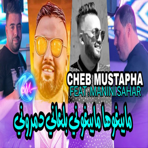 Mayebghouha Mayebghouni by Cheb Mustapha