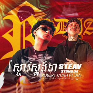 Robert Cuhh - Steav Stong Da (feat. DIA)