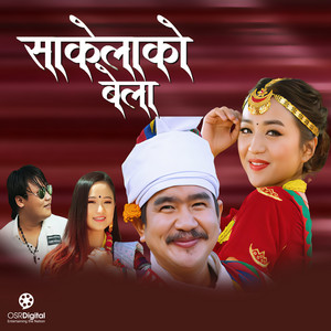 Sakela Ko Bela
