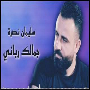 Jamalik Rabani