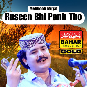Mehboob Mirjat - Ruseen Bhi Panh Tho
