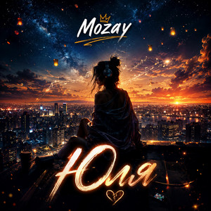 Юля by Mozay