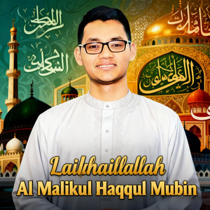 Lailahaillallah Al Malikul Haqqul Mubin by Erman Syah Putra