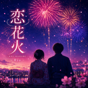 Koi Hanabi by Ryu