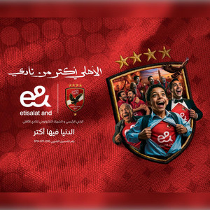 Al Ahly Hala by e& Egypt, Mahmoud El Leithy, Lege-Cy